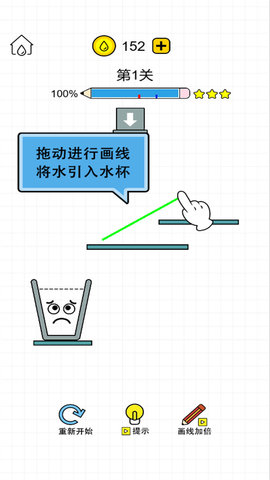 装满这杯水手游