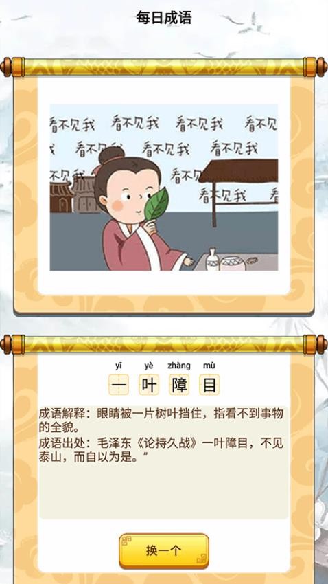 文字脑洞手游