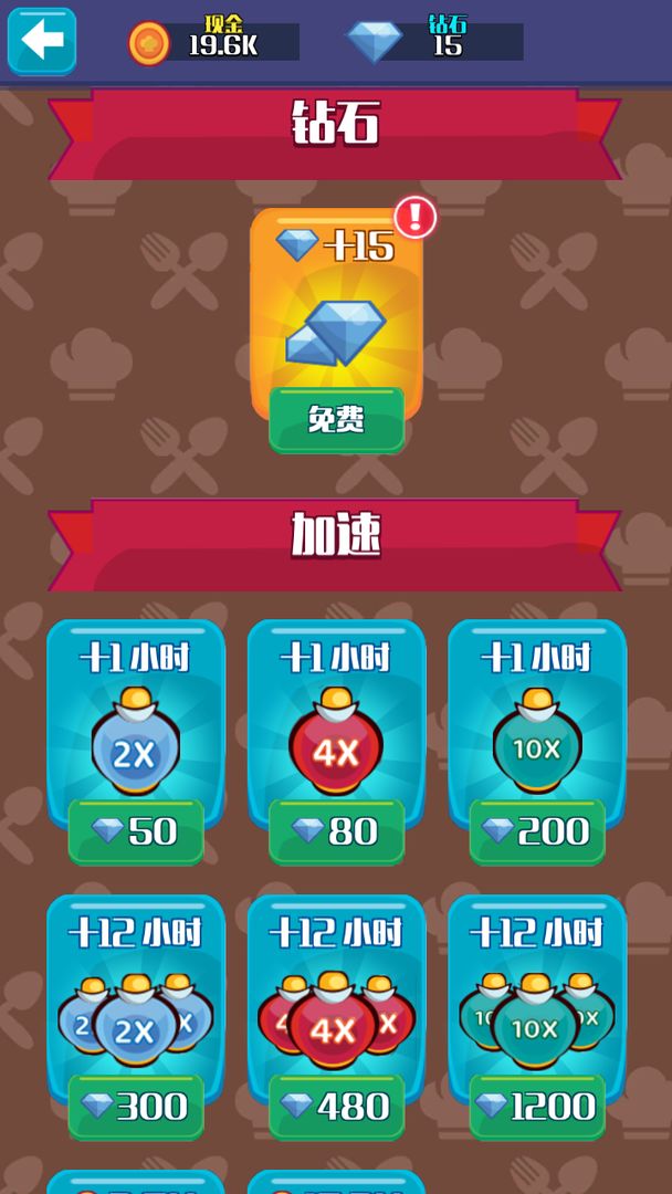 模拟快餐厅手游