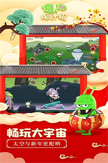 僵尸榨汁机内置mod修改器手游