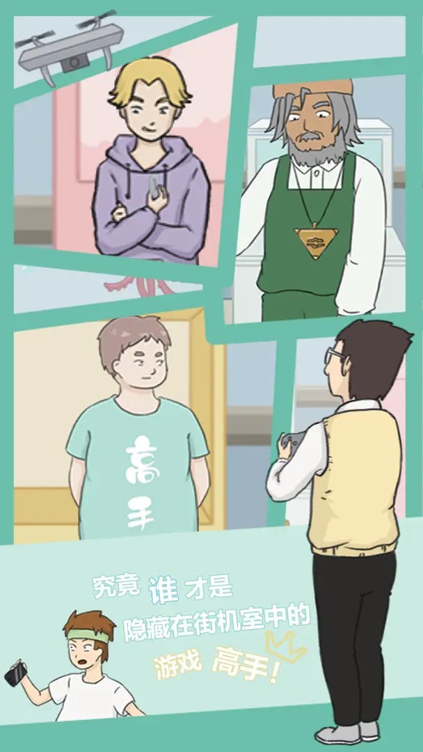 逃课是不可以的手游