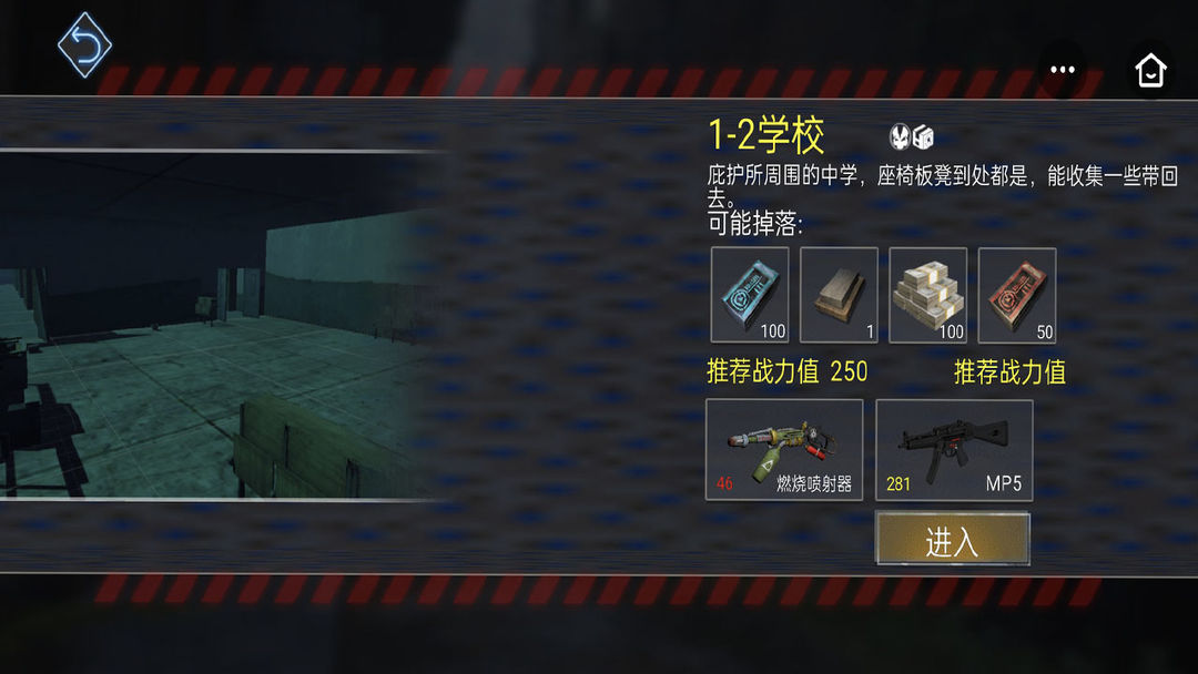 末日求生：王者归来手游