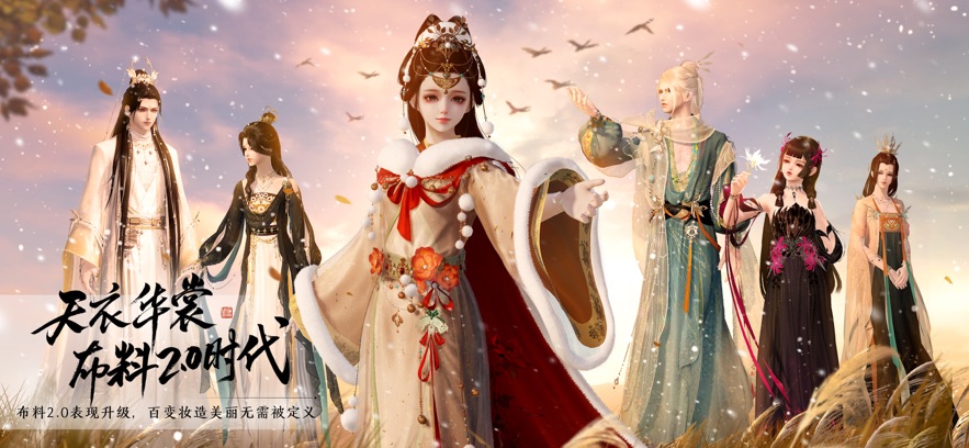 云天涯明月刀手游
