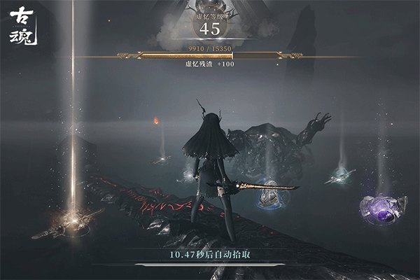 古魂魂之刃2手游