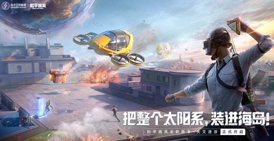 和平精英破解版999999点券免登录版手游