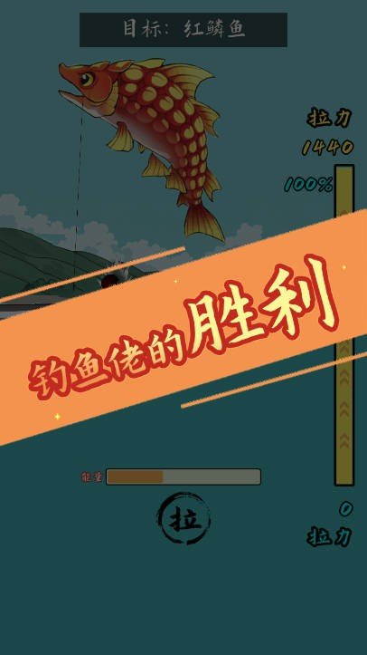 小鱼人战争手游