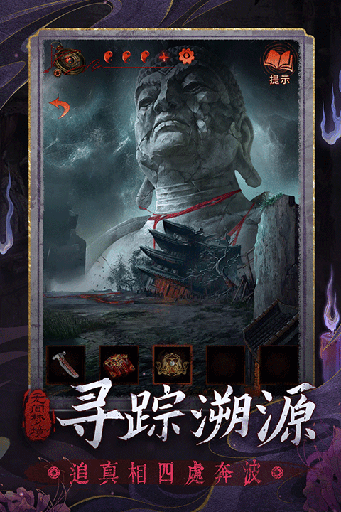 纸嫁衣6无间梦境千秋魇篇手游