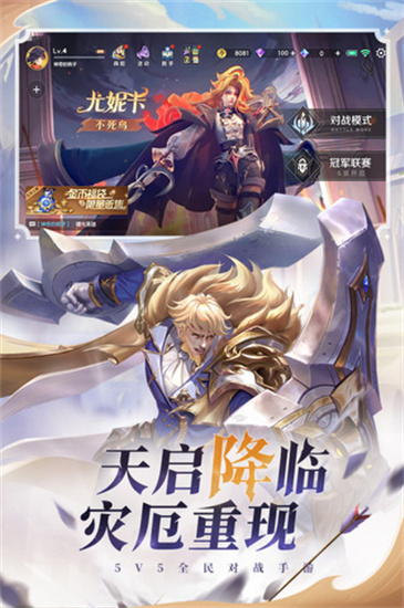 曙光英雄体验服无限龙晶手游