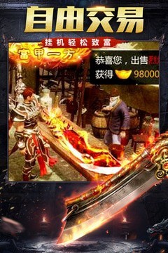 雷霆二合一手游