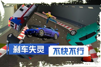 刹车失灵2无限金币钻石版手游