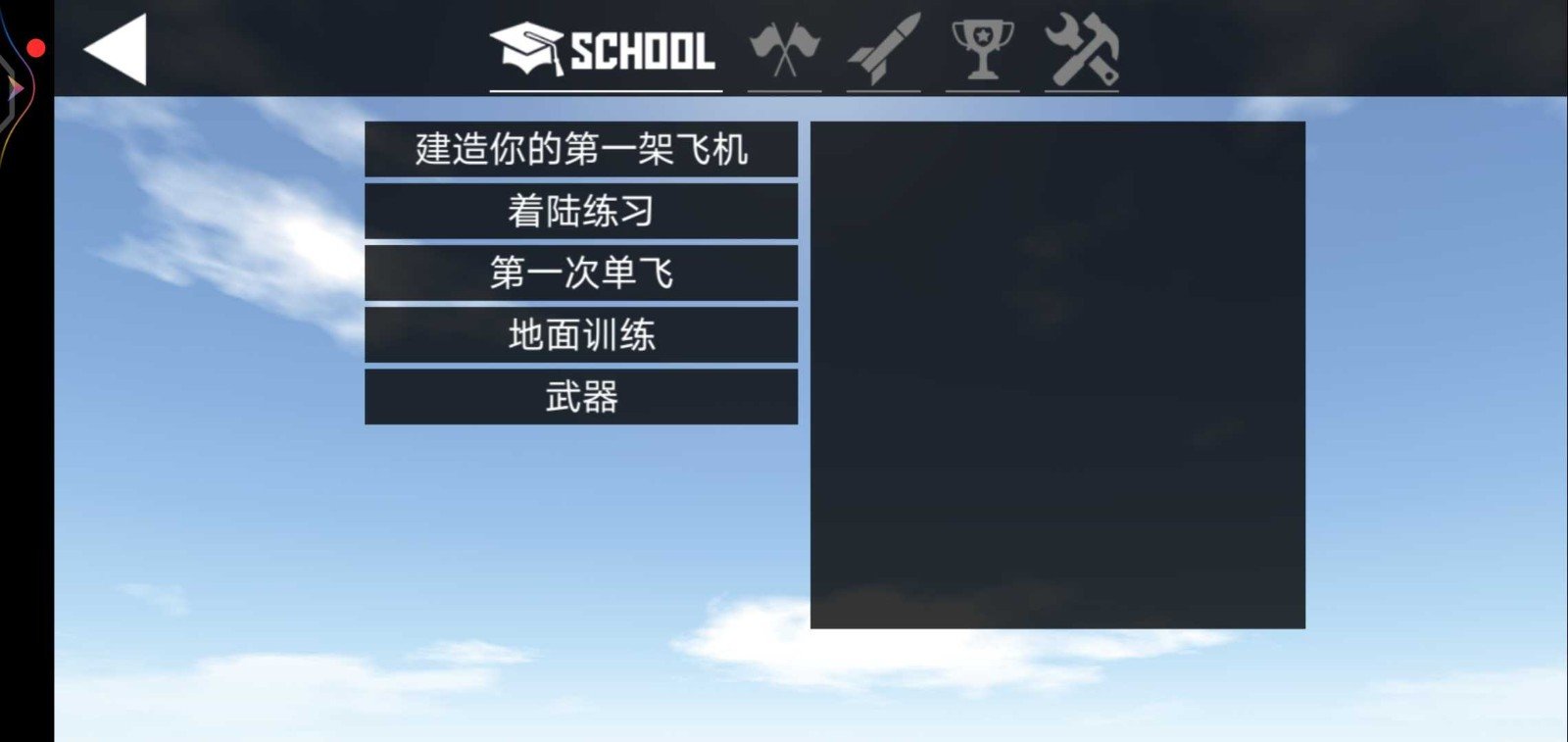 简单飞机内置客机MOD模组版手游