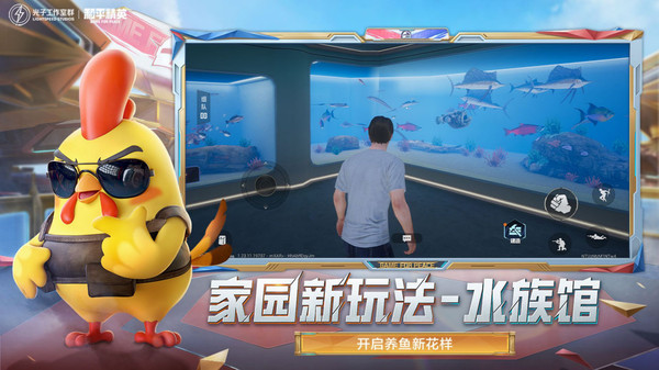 和平精英破解版全皮肤下载手游