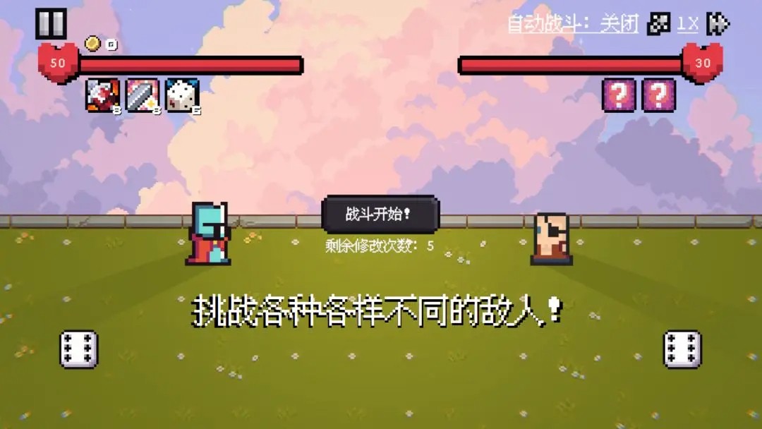 骰子对决手游