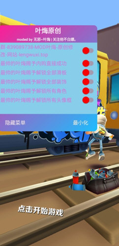 地铁跑酷牛津内购版手游