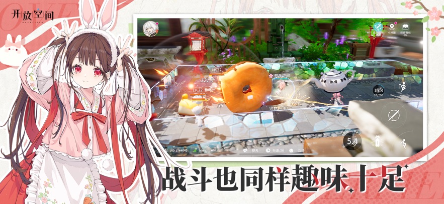 开放空间2025手游
