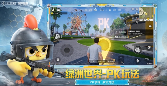 和平精英破解版999999点券免登录版手游