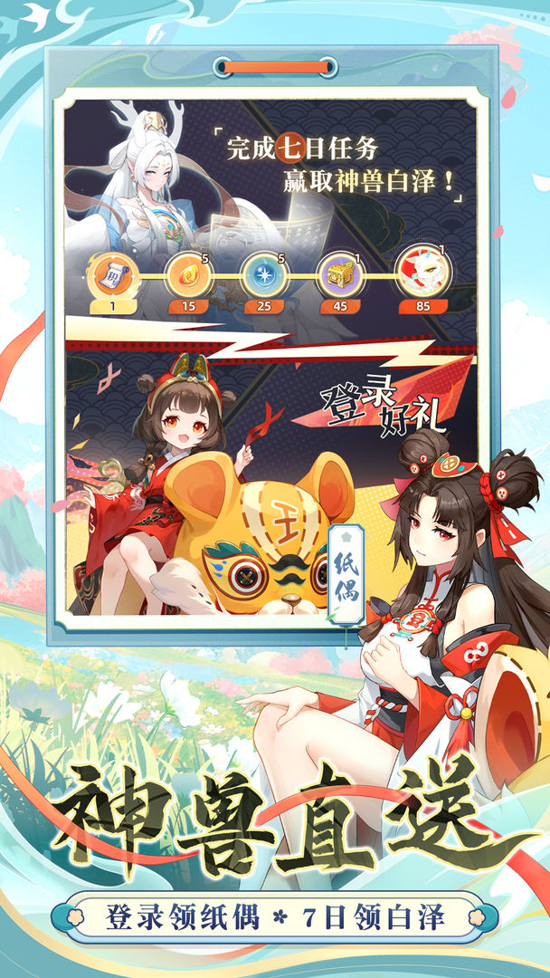 桃花师手游