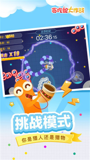 贪吃蛇大作战mod开挂版手游