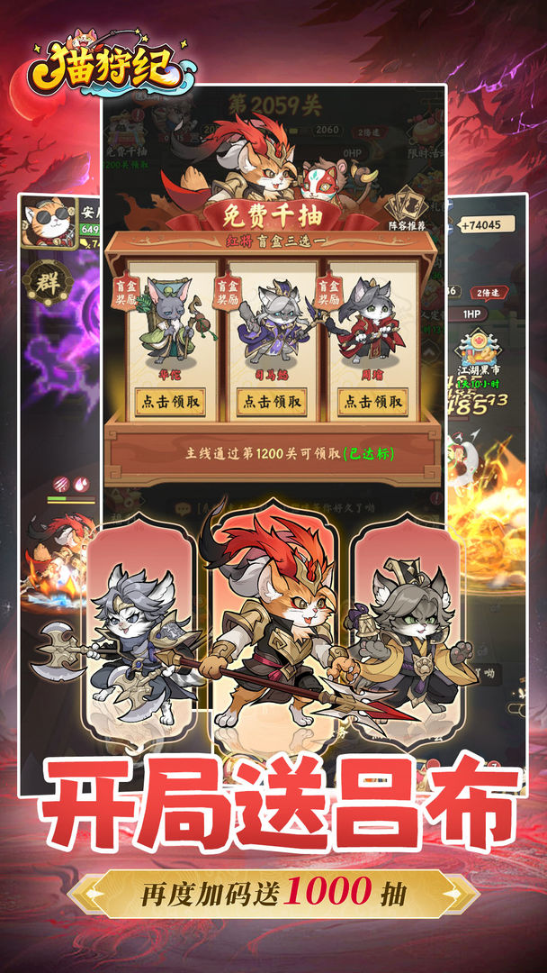 猫狩纪手游