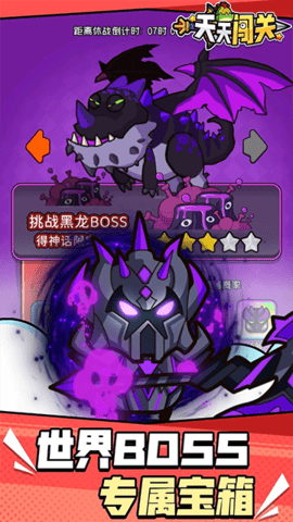天天闯关手游