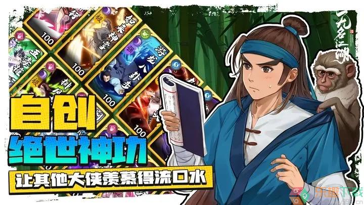 无名江湖内购破解版手游