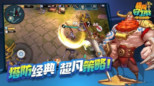 超凡守卫战守卫剑阁手游