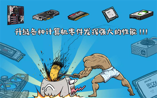 妖怪计算机手游