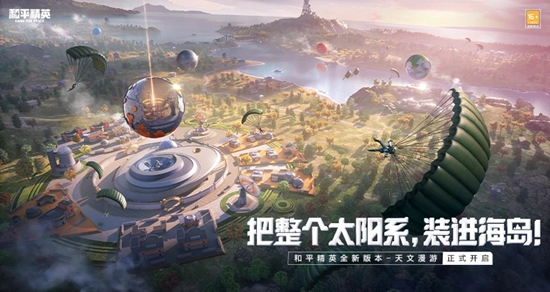 和平精英破解版999999点券免登录版手游