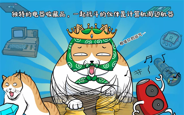 妖怪计算机手游