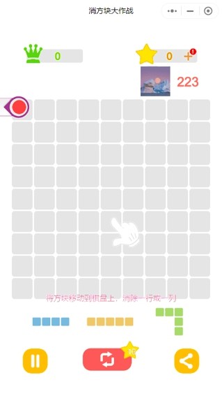 消方块我贼溜手游