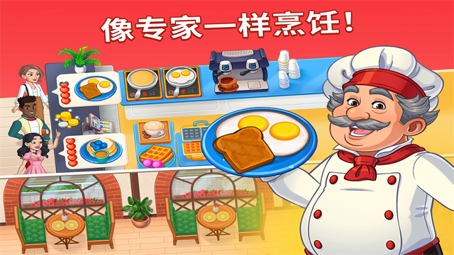 烹饪日记手游