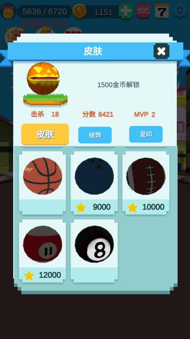 美味大作战手游