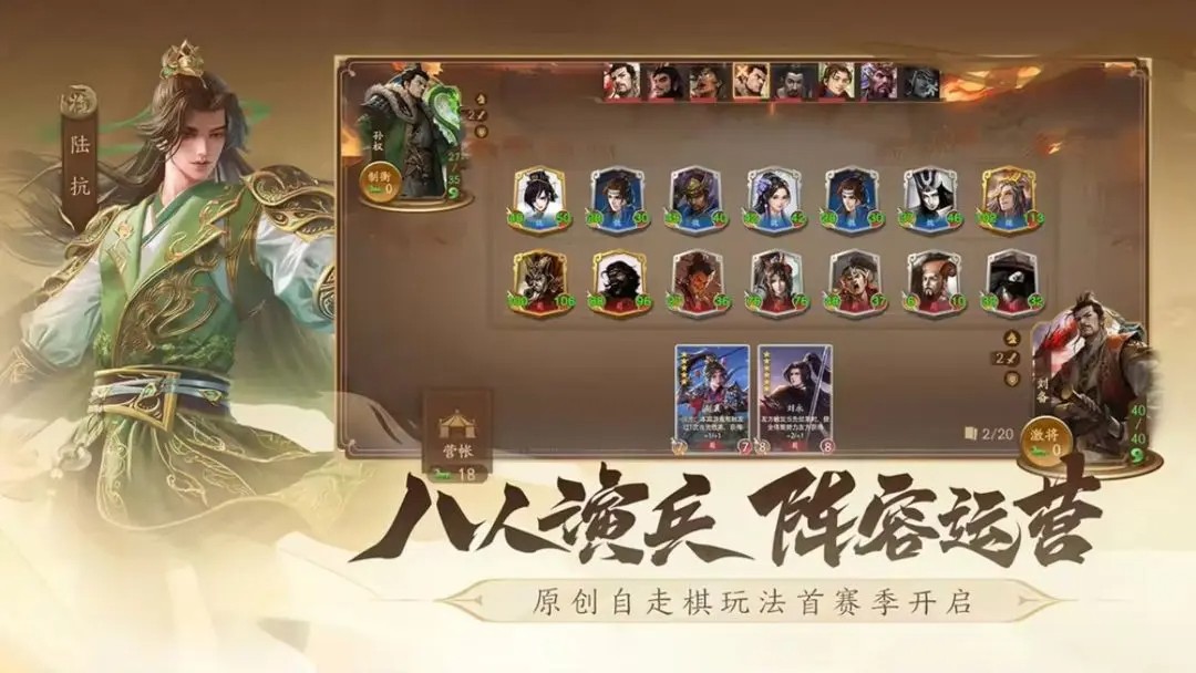 三国杀：一将成名手游