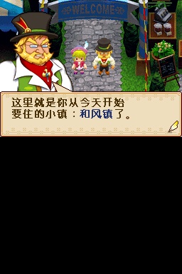 牧场物语风之集市手游