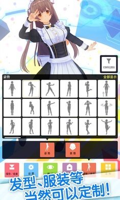 定制虚拟偶像2024最新版手游