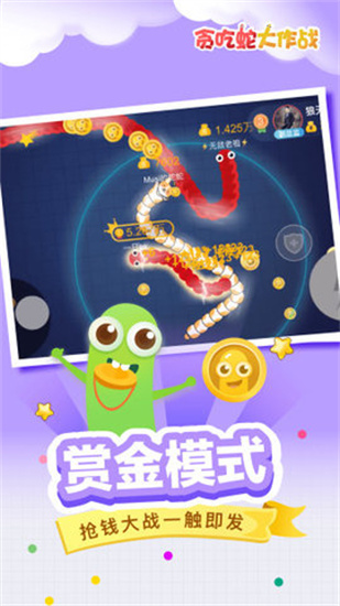 贪吃蛇大作战mod开挂版手游