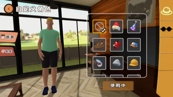 爸爸是你手游