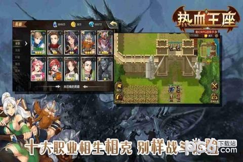 热血王者传世手游