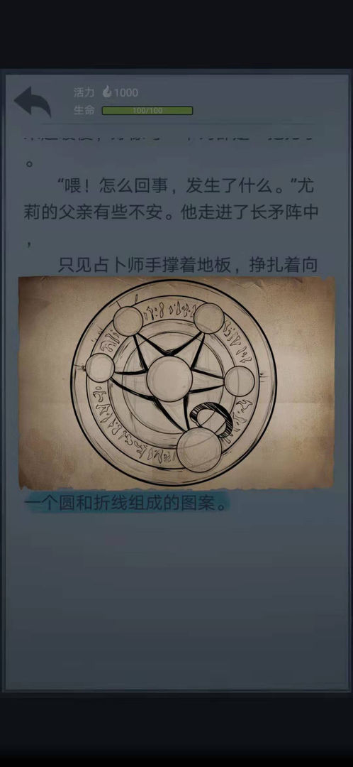 诡秘之城手游