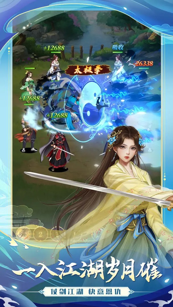武宗江湖手游