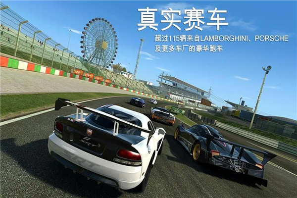 真实赛车3无限货币版手游
