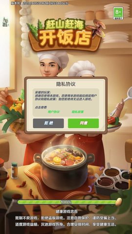 赶山赶海开饭店免广告版手游