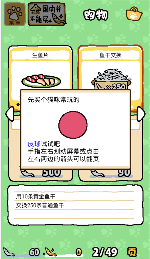 猫咪后院2025手游