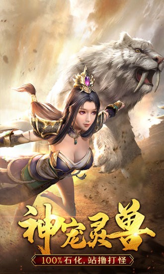 烈斩单职业版手游
