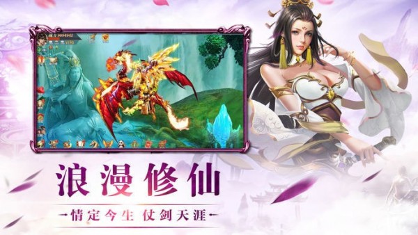 青云修仙诀手游