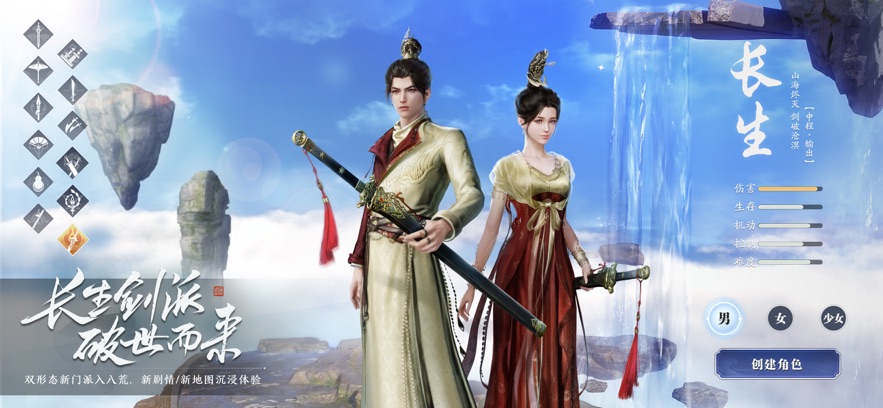 云天涯明月刀手游