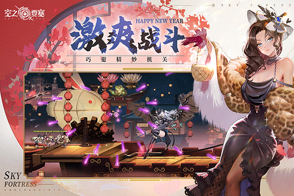 空之要塞启航TV版手游