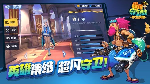 超凡守卫战守卫剑阁手游