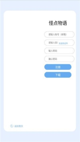 怪点物语手游