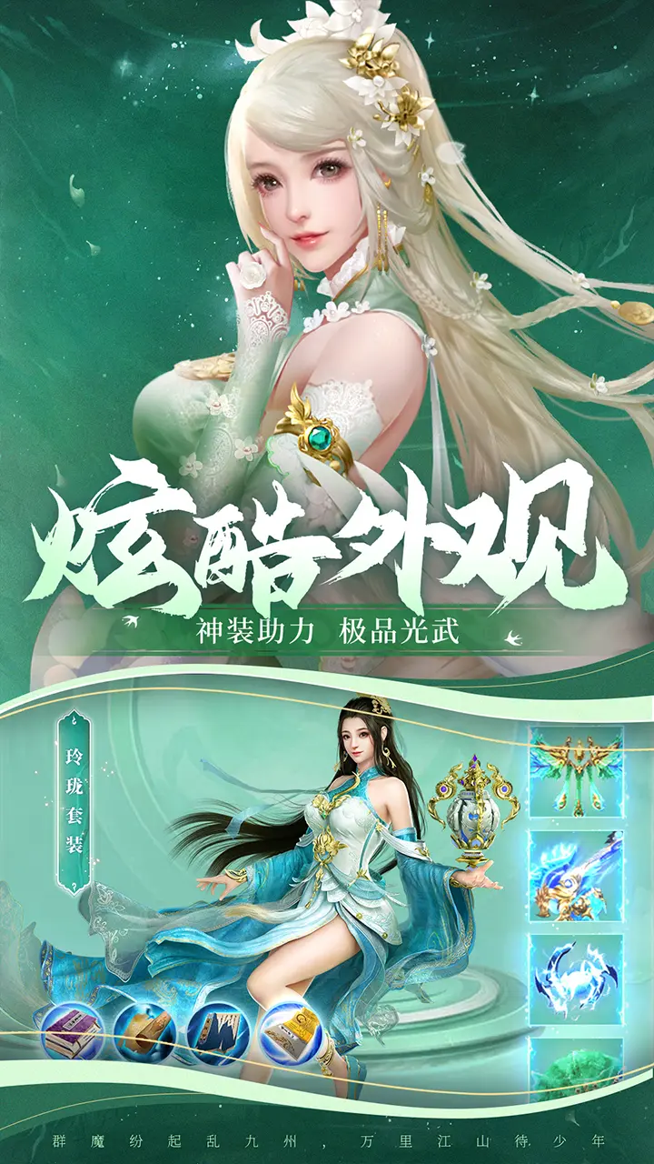 神州豪侠手游